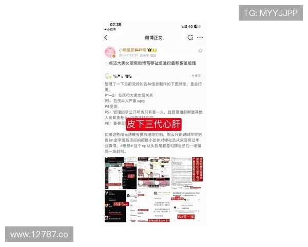 17吃瓜网黑料中心最新爆料盘点与内幕揭秘 17吃瓜网黑料中心最新爆料盘点与内幕揭秘